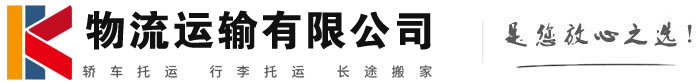 中兴镇物流有限公司